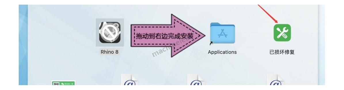 手把手教你怎么安装Rhino 8 Mac版(Rhino 8 中文版)Rhino 8 免费版下载安装教程