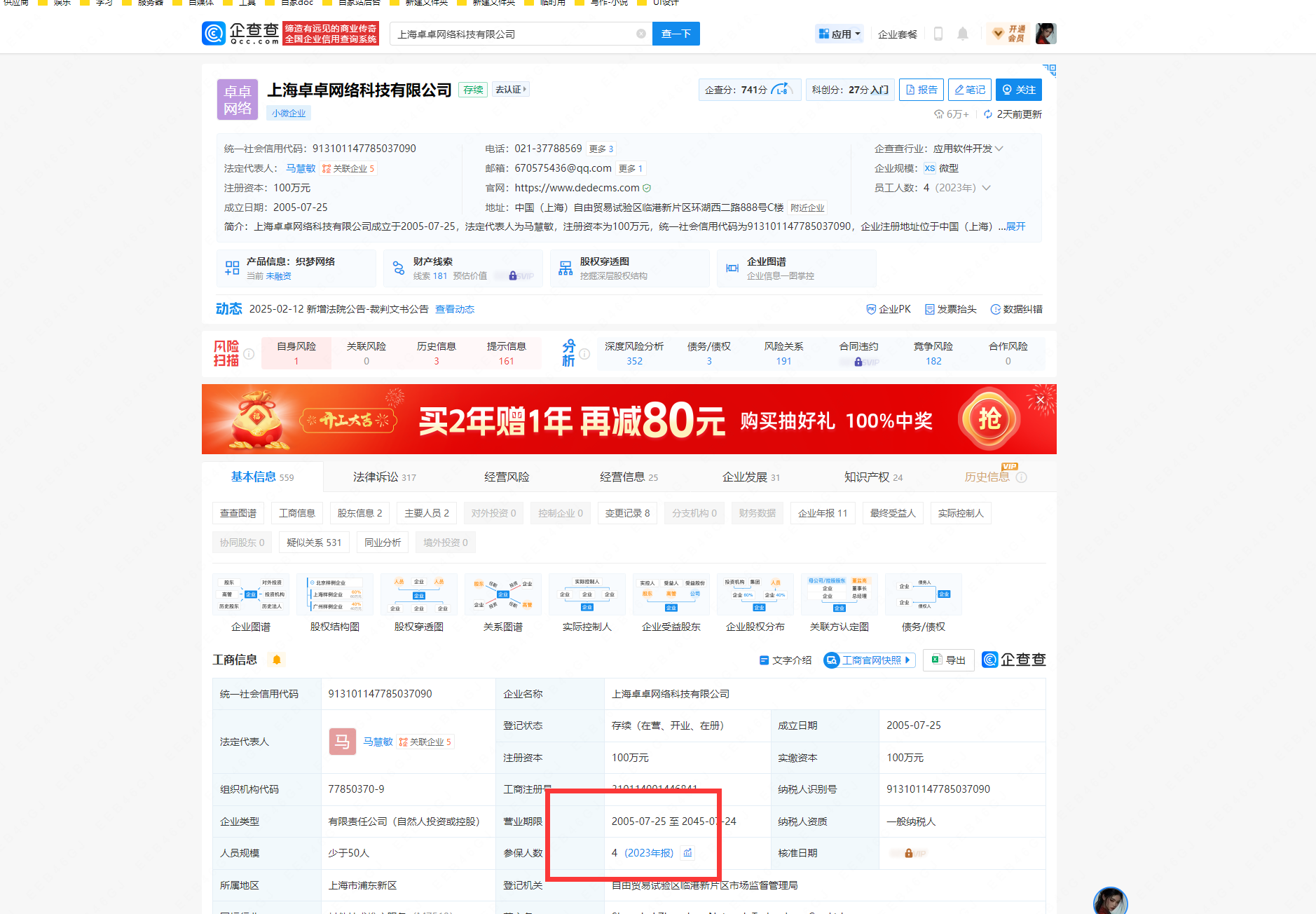 DeepSeek 开源引领风向，维权风暴下国产软件原创之路开启 ——2025 软件行业变革洞察-卓伊凡原创文章-保护产权-你们转载我的文章请注明出处！耗时一周写的文章！！！_软件开发_03