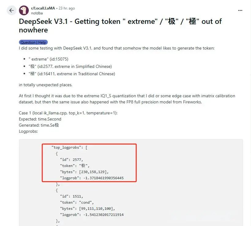 DeepSeek V3.1 爆出离谱「极」字Bug!背后真相究竟为何?_deepseek v3 错字-CSDN博客