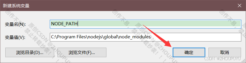 最新版Node.js下载安装及环境配置教程_nodejs下载安装