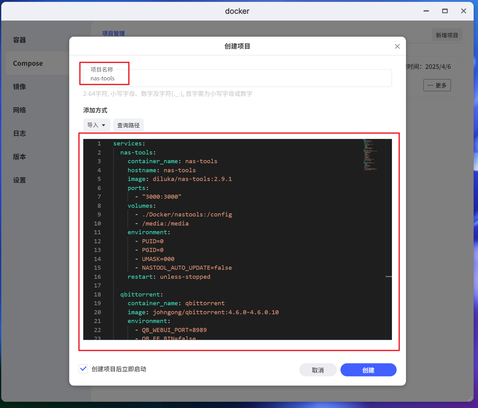 极空间NAS号称开挂！正式支持Compose图形化部署！小白玩Docker也能如此丝滑！_极空间compose部署