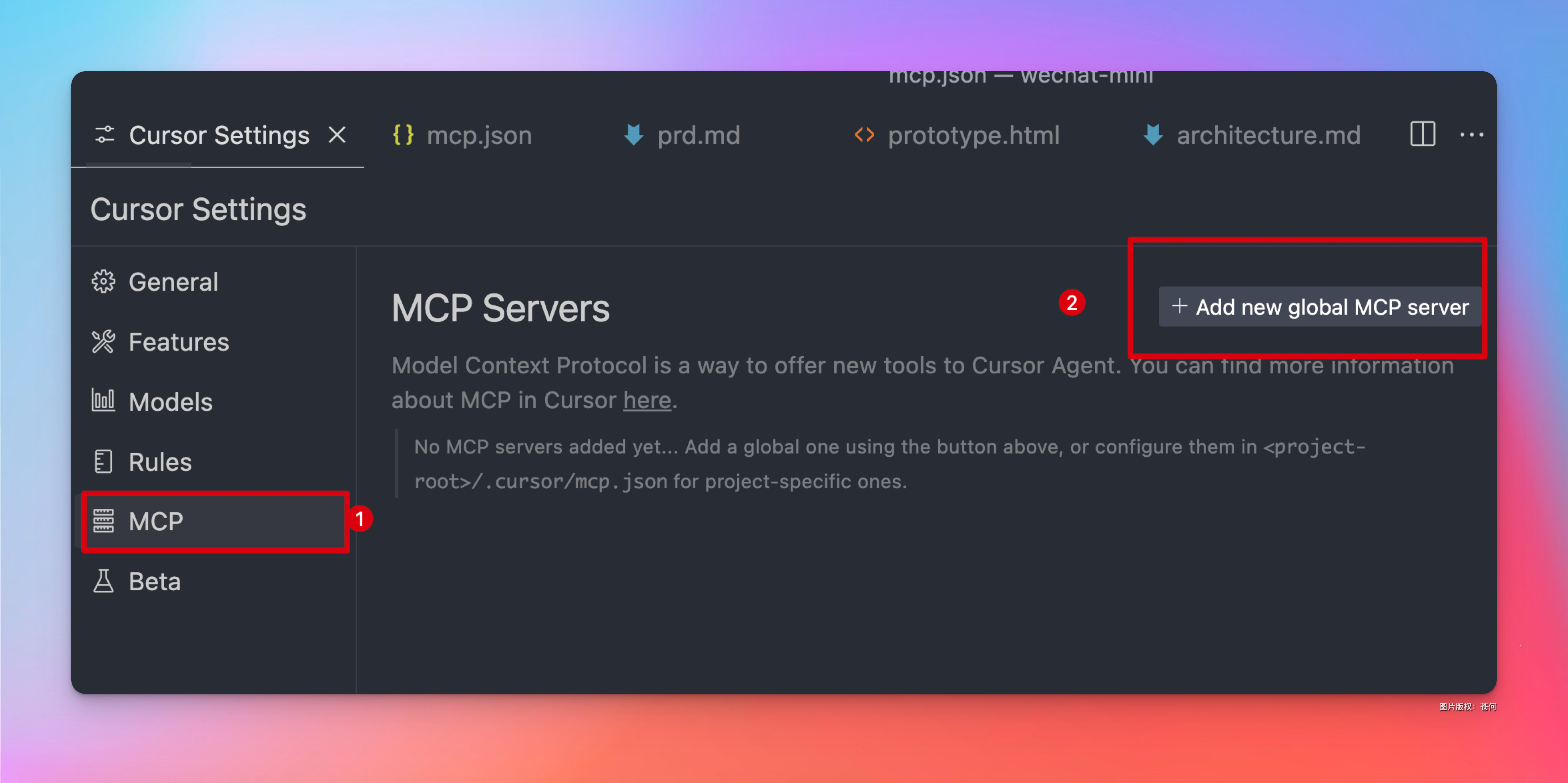 Cursor+MCP实现用嘴操纵数据库,太丝滑了!_Cursor_06