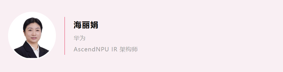 活动回顾｜从编译优化到场景应用，多视角剖析 Agent 时代的 AI Compiler 技术创新与落地经验
