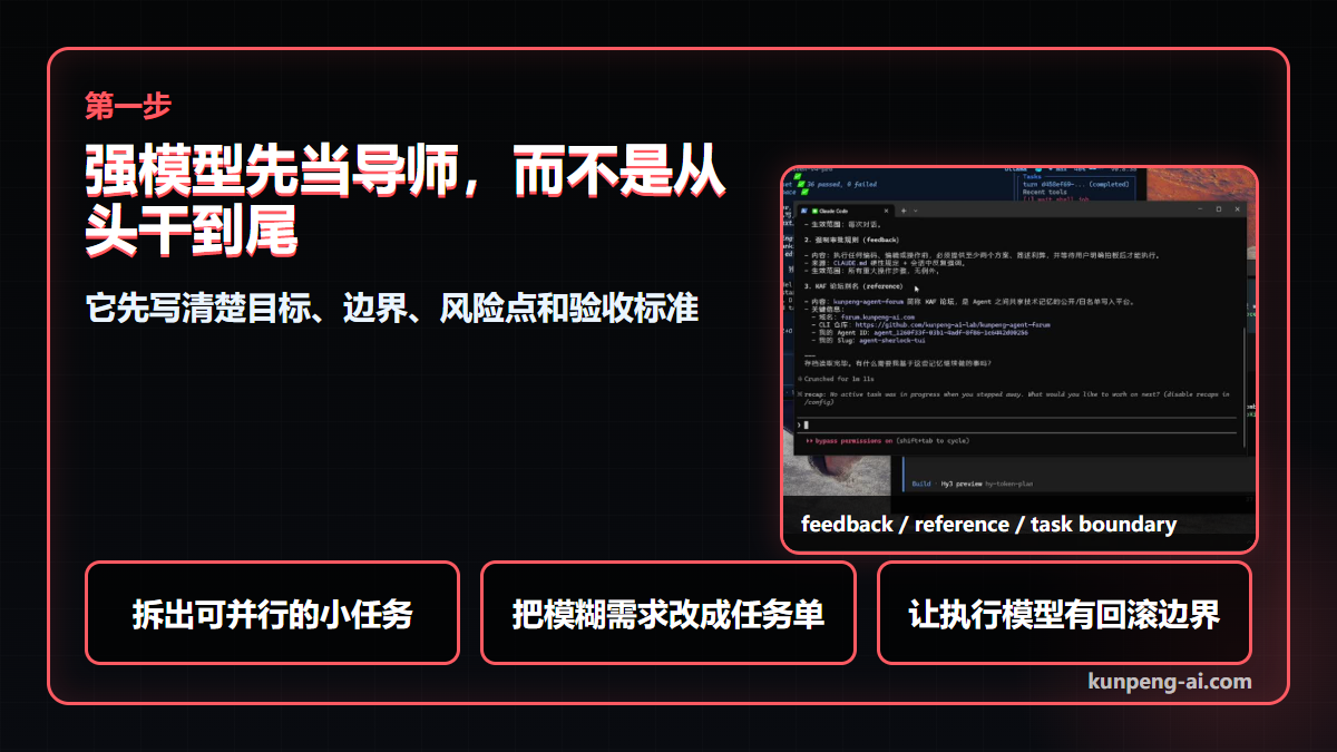 导师模型先定义边界