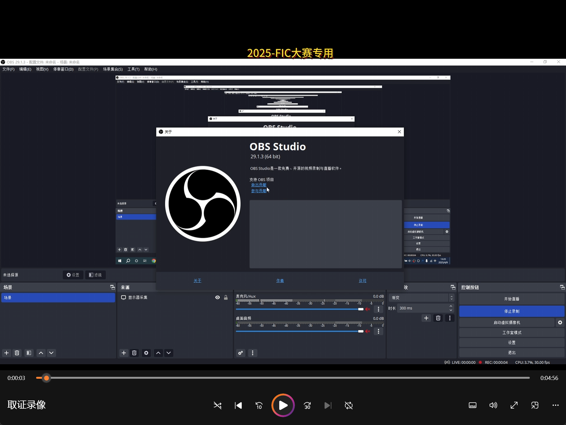 image-20250426154817459