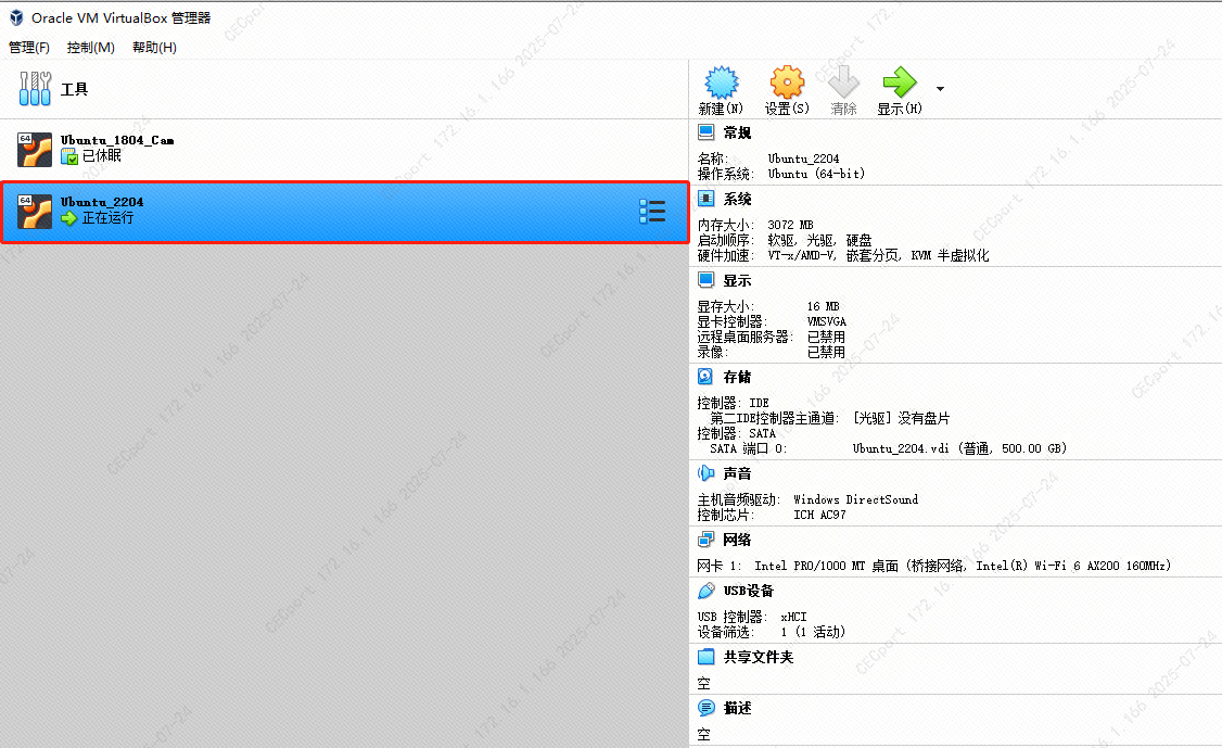 1.Ubuntu虚拟机.png