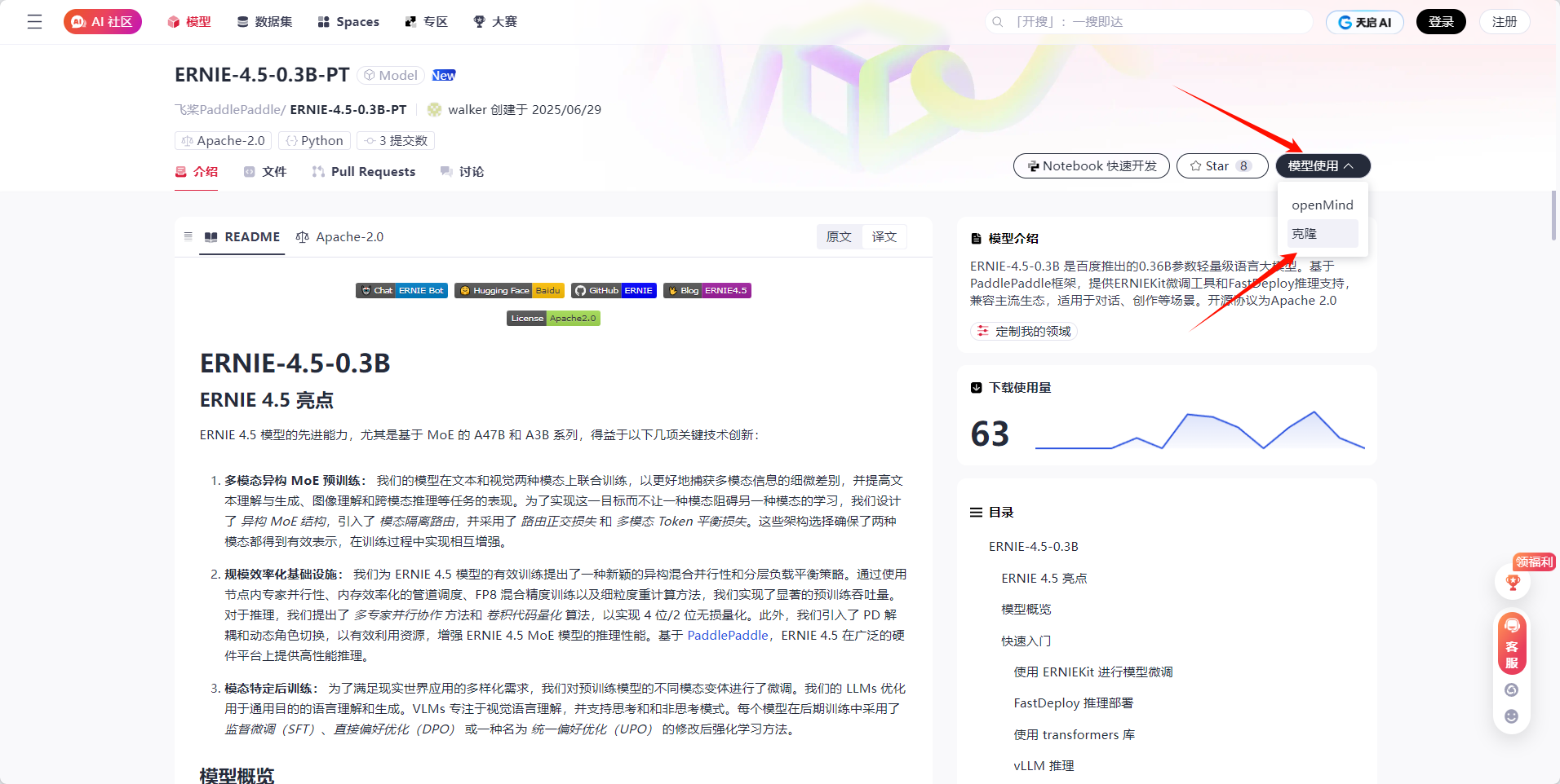 【源力觉醒 创作者计划】文心4.5本地化部署全攻略：基于GitCode的DeepSeek、Qwen3.0性能基准测试