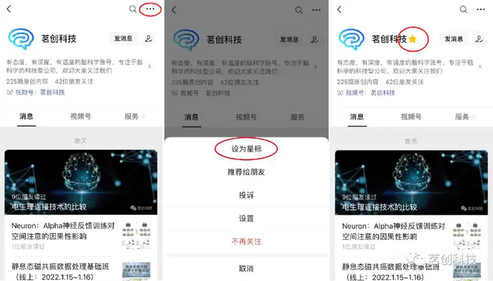 脑同步双向分析：基于信息度量评估脑-事件关系