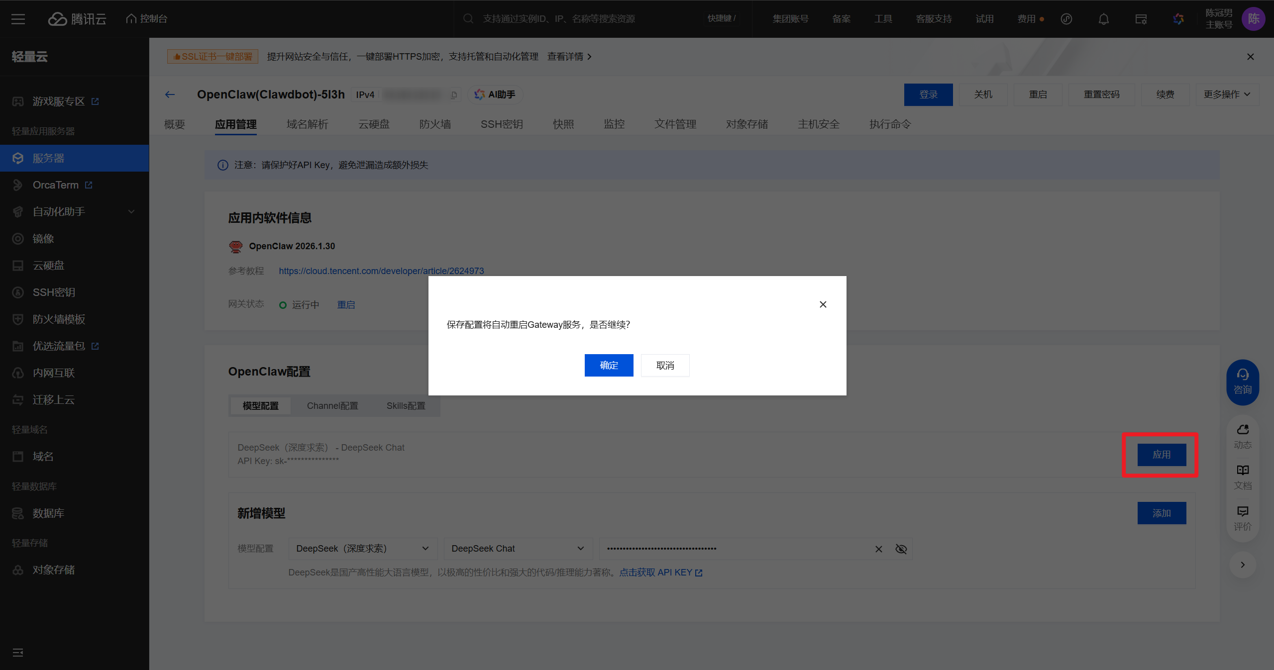 请在此添加图片描述