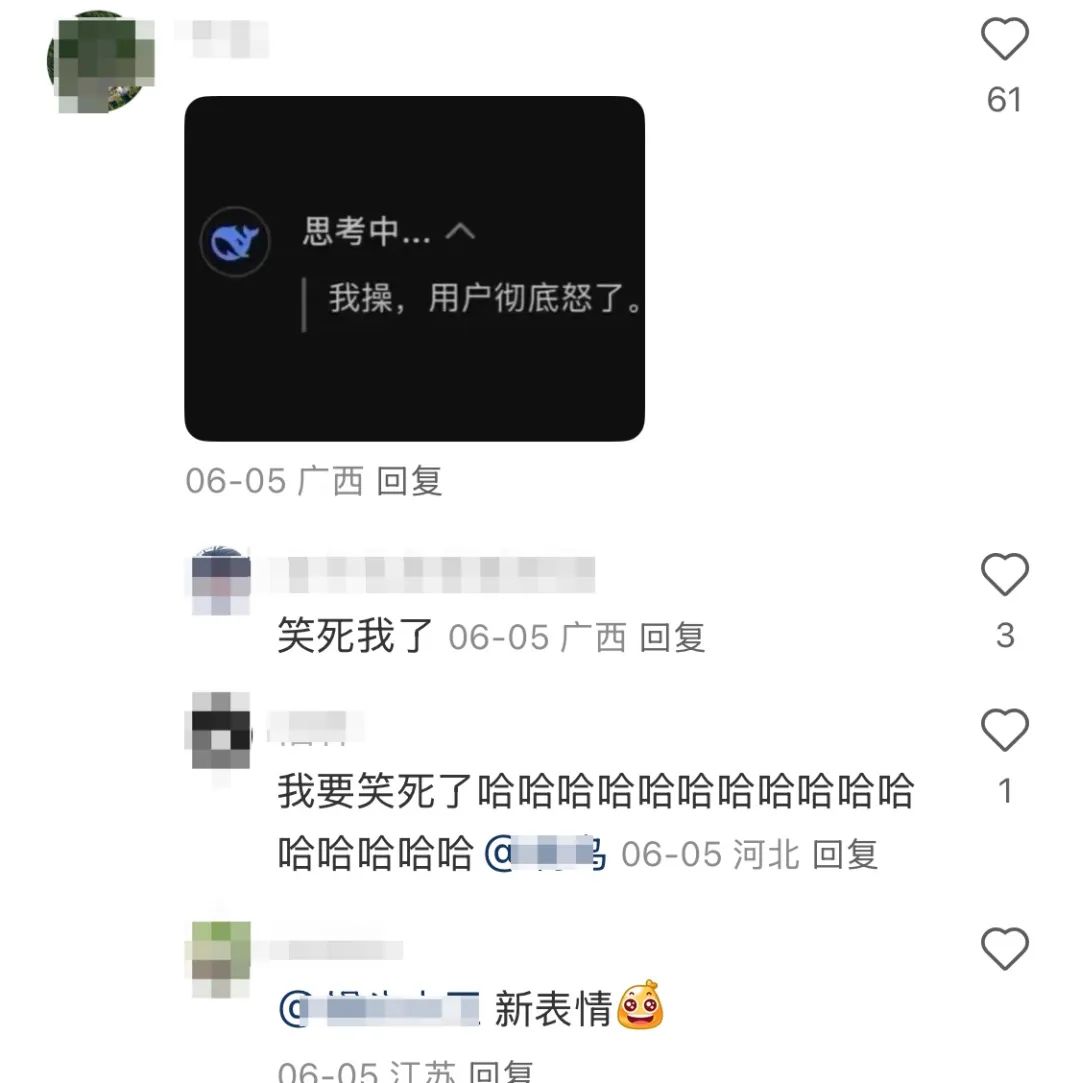 DeepSeek回应“卧槽，用户彻底怒了”-转载-CSDN博客