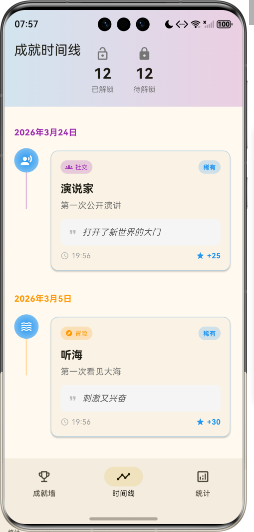 image-20260408195737811