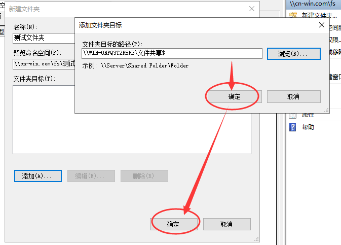 搭建基于Windows的域服务与文件服务（三）——基于Windows域服务的文件服务-工作应用6