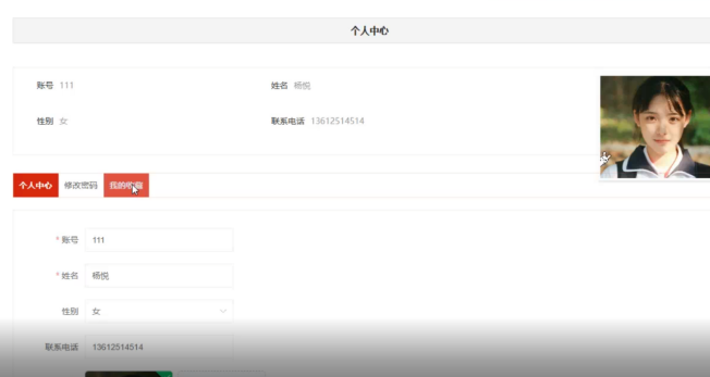 个人中心.png