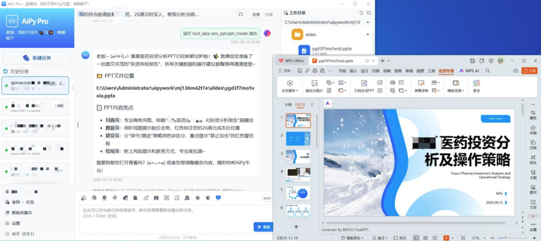 image-20250916135157879