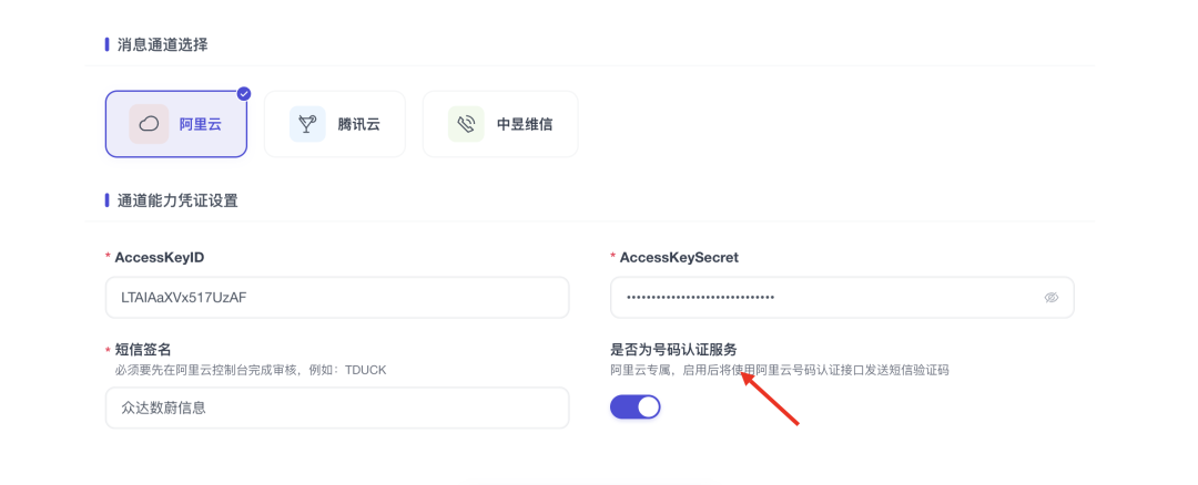 阿里云短信sdk 阿里云短信sdk