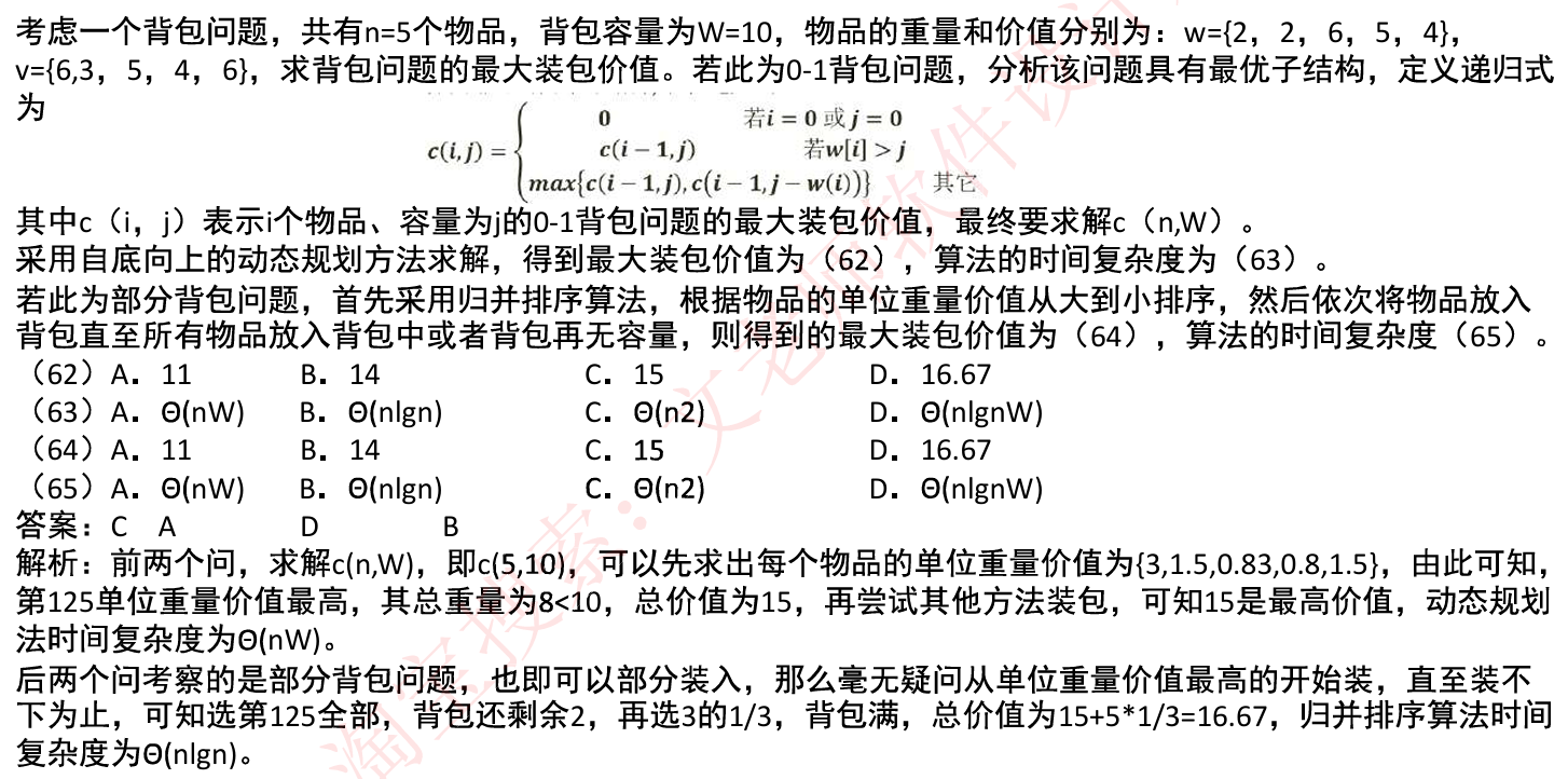 image-20240724192535202