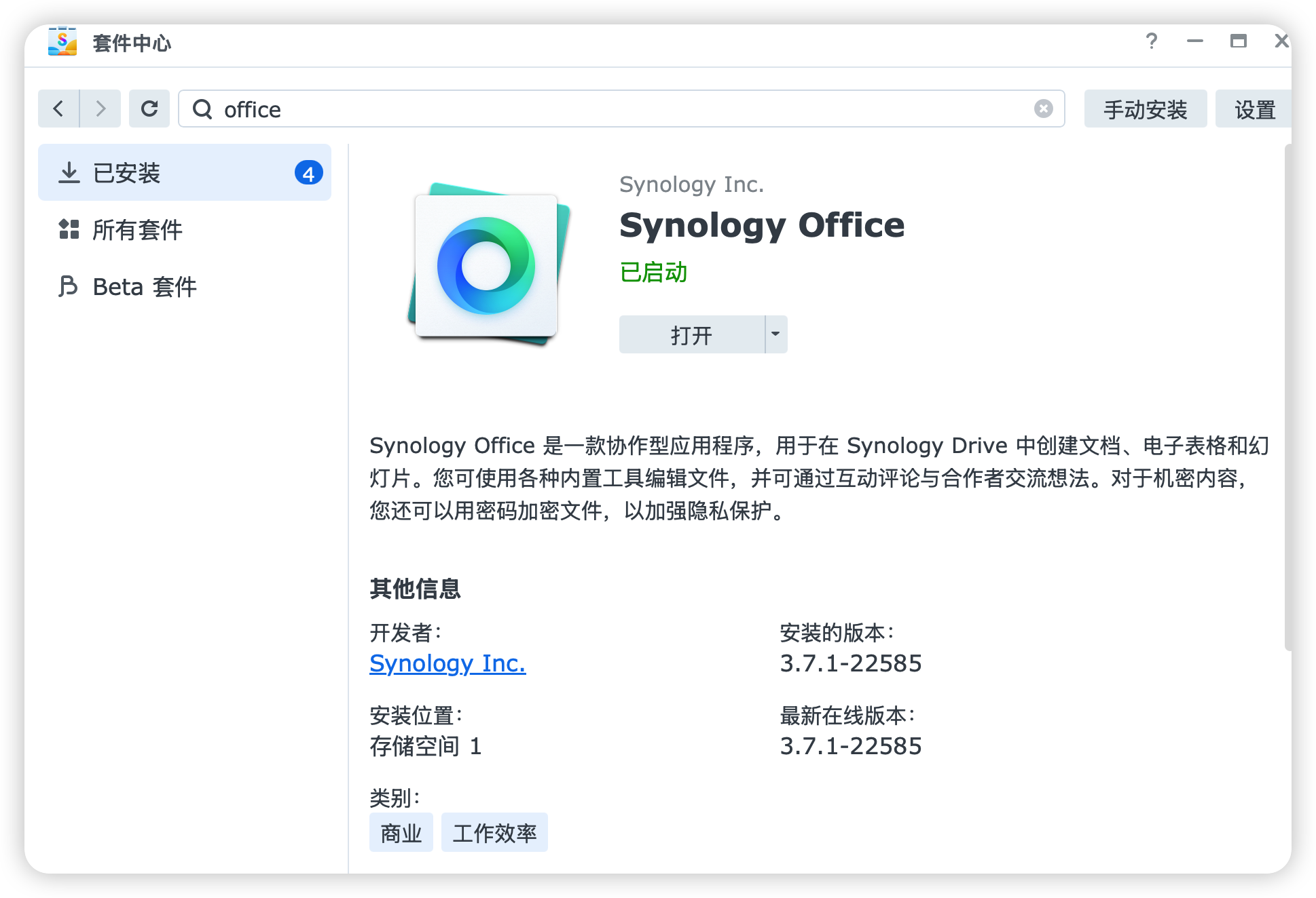 image-20251205201943330