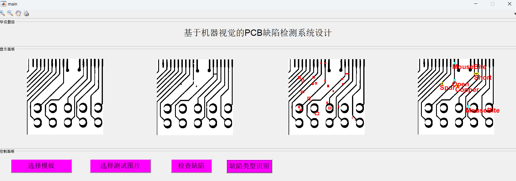 【缺陷检测】基于机器视觉实现PCB缺陷检测系统设计含Matlab代码_机器视觉检测pcb板故障-CSDN博客