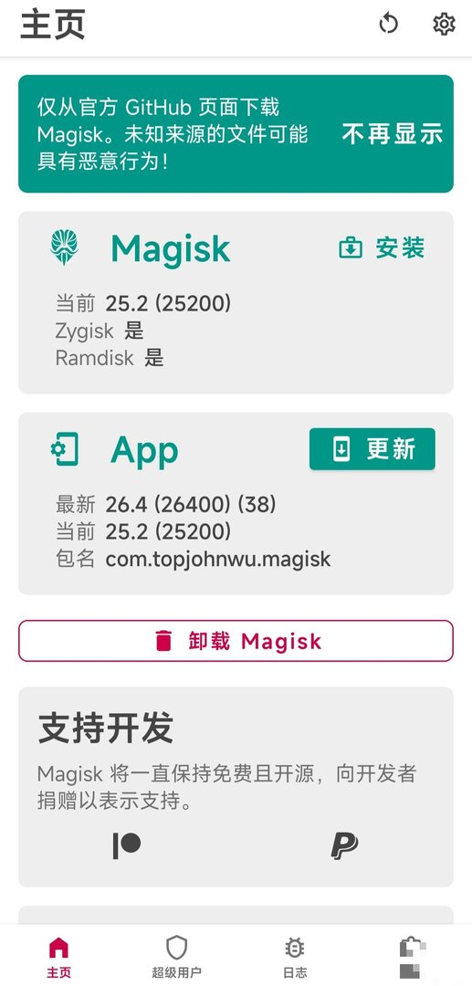 如图所示,你需要确保手机已经ROOT