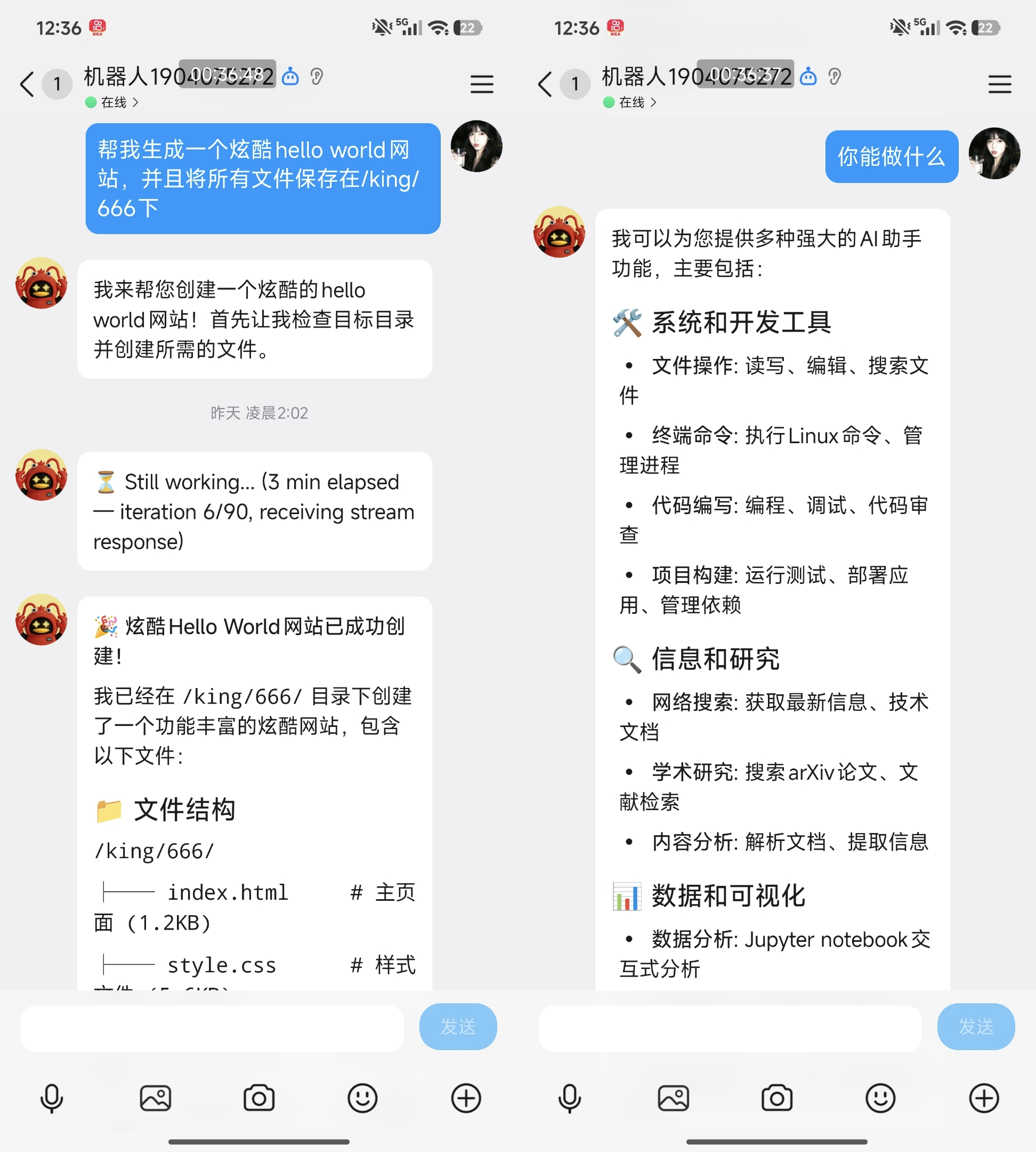 对话示例1