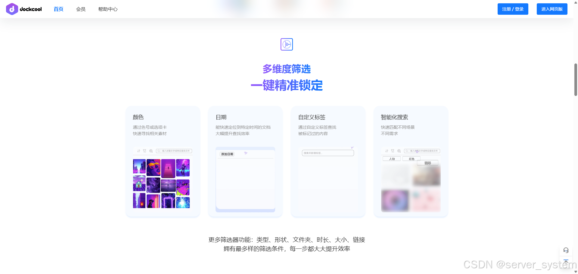 图片来源：Dockcool