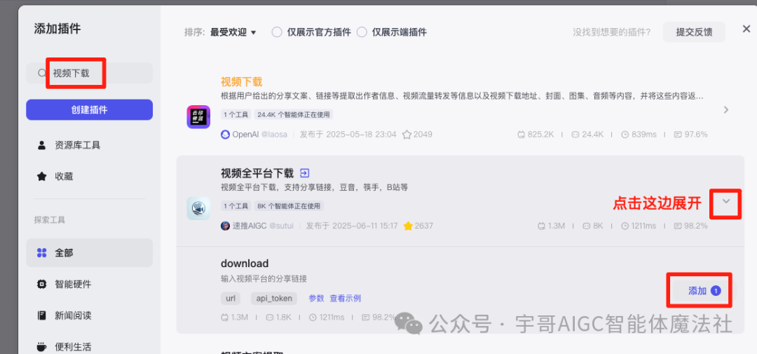 实战来了！Coze工作流一键生成公众号文章教程，手把手教你玩转AI写作！ _工作流 公众号文章
