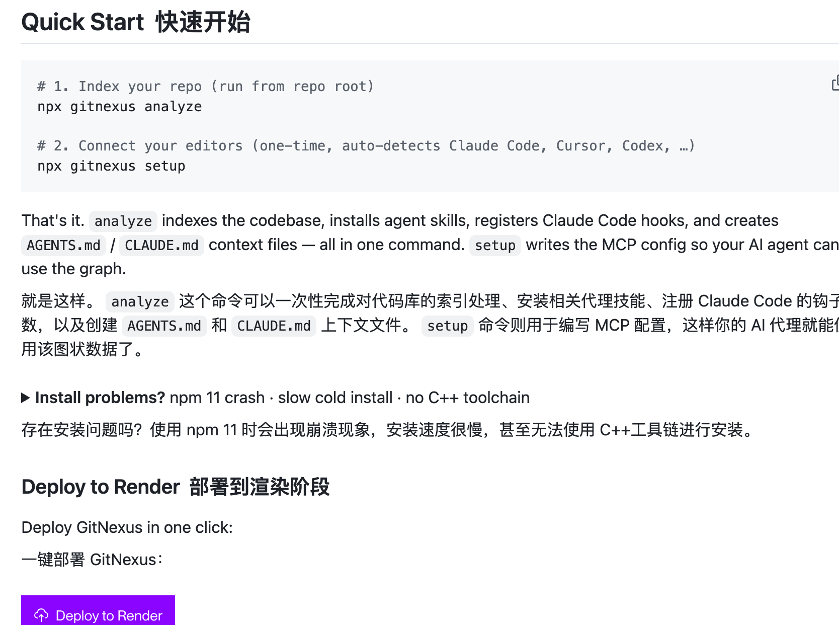 官方 README 的 Quick Start 说明