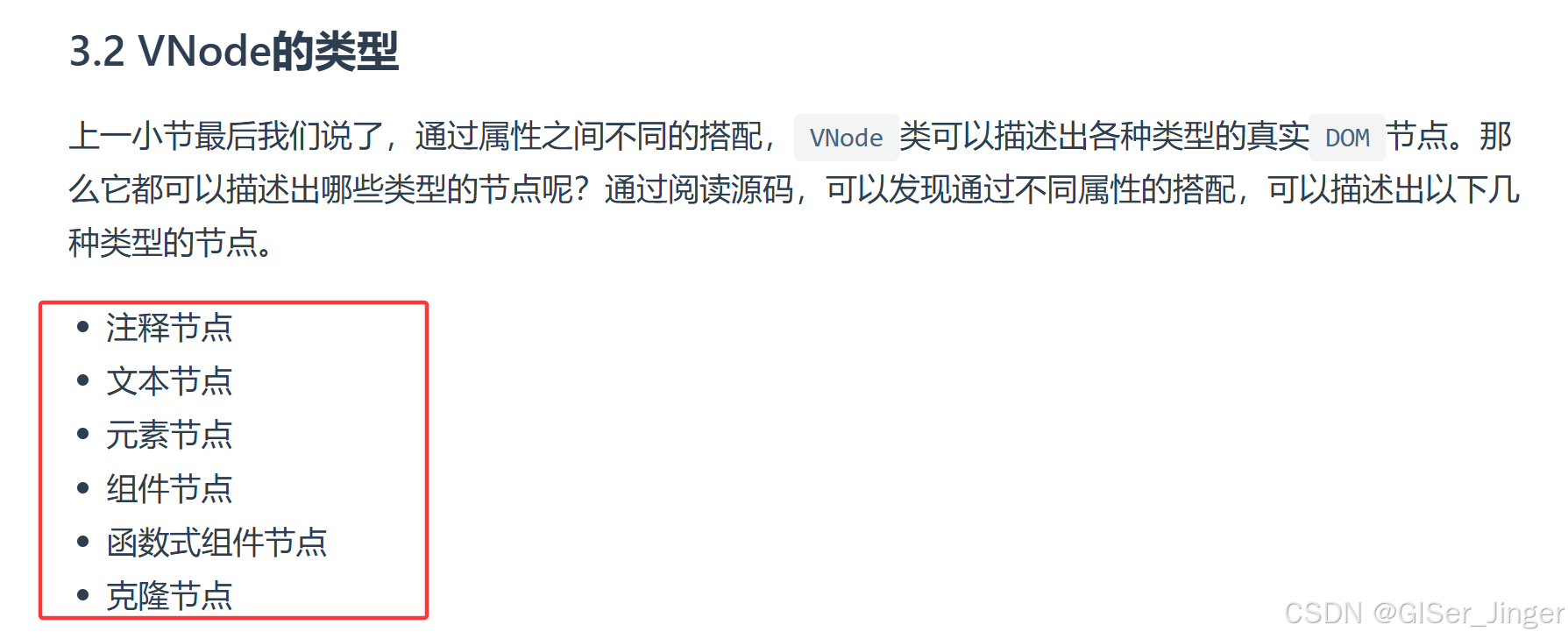 Vue底层原理_子节点_06