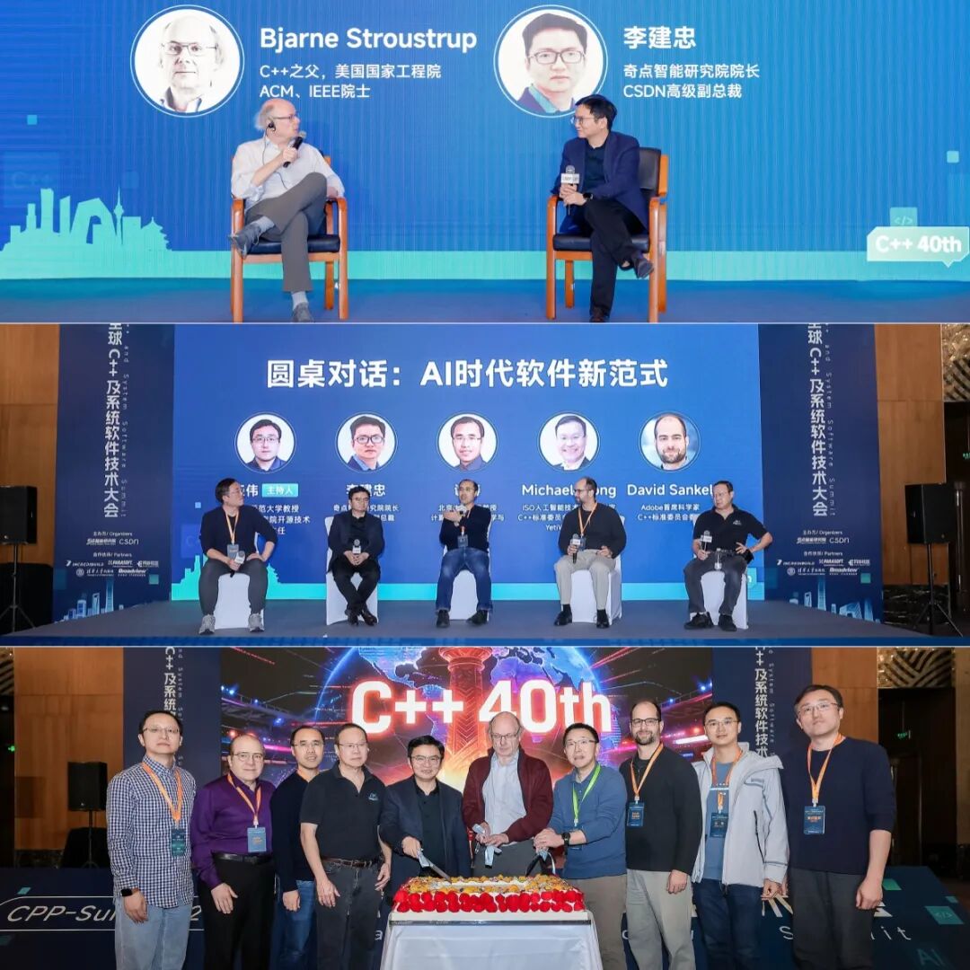 站在AI原生时代的十字路口,C++之父为1600万开发者擘画领航!2025全球C++及系统软件技术大会圆满收官-CSDN博客
