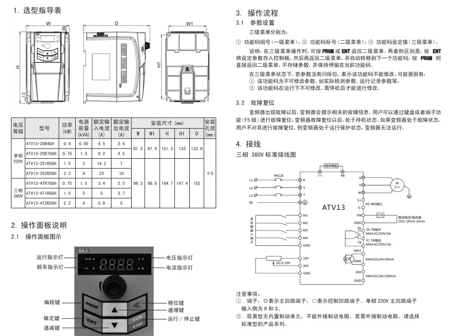 三菱与三晶变频器的 5U 通讯全攻略_三菱fx5u adprw指令讲解-CSDN博客