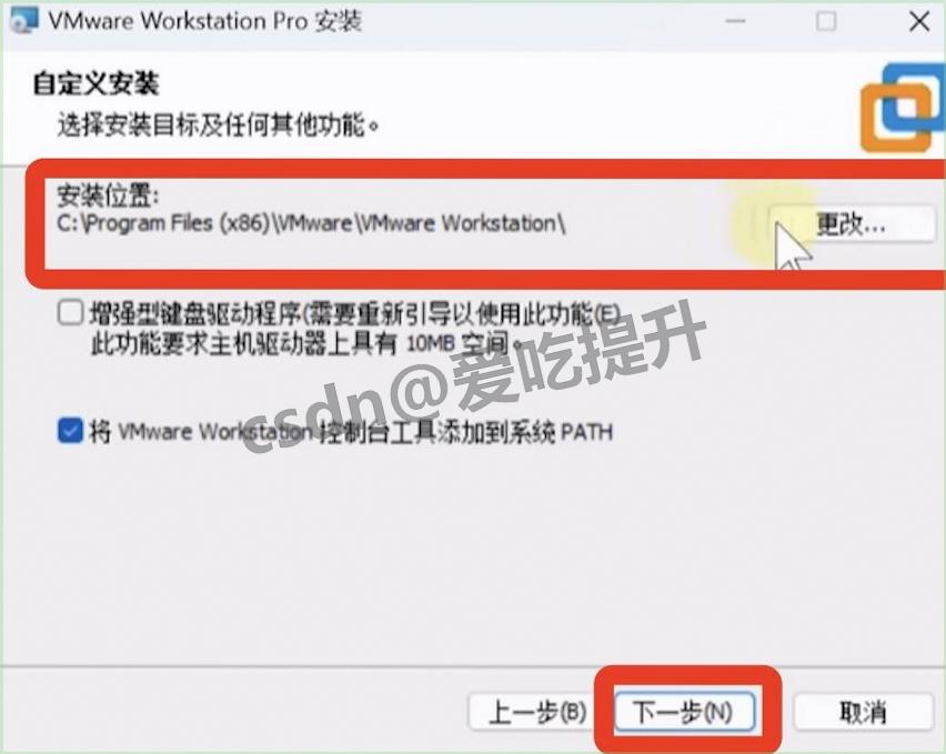 VMware 17 Pro下载安装配置教程:图文清单式全流程,虚拟机安装激活验证一站搞定