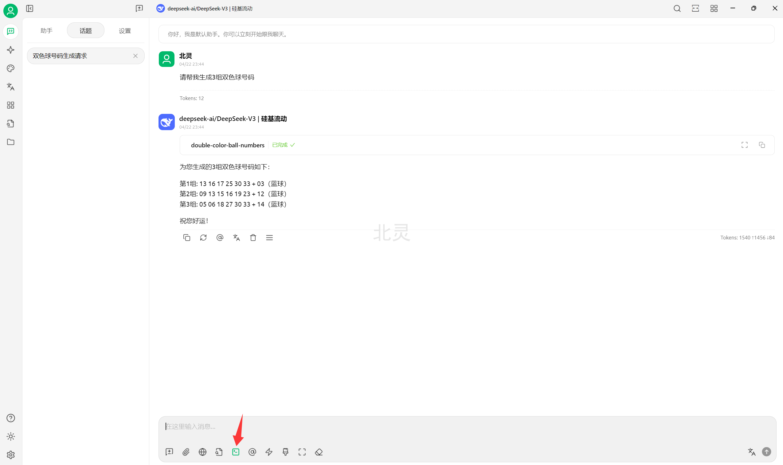 image-20250422234547183