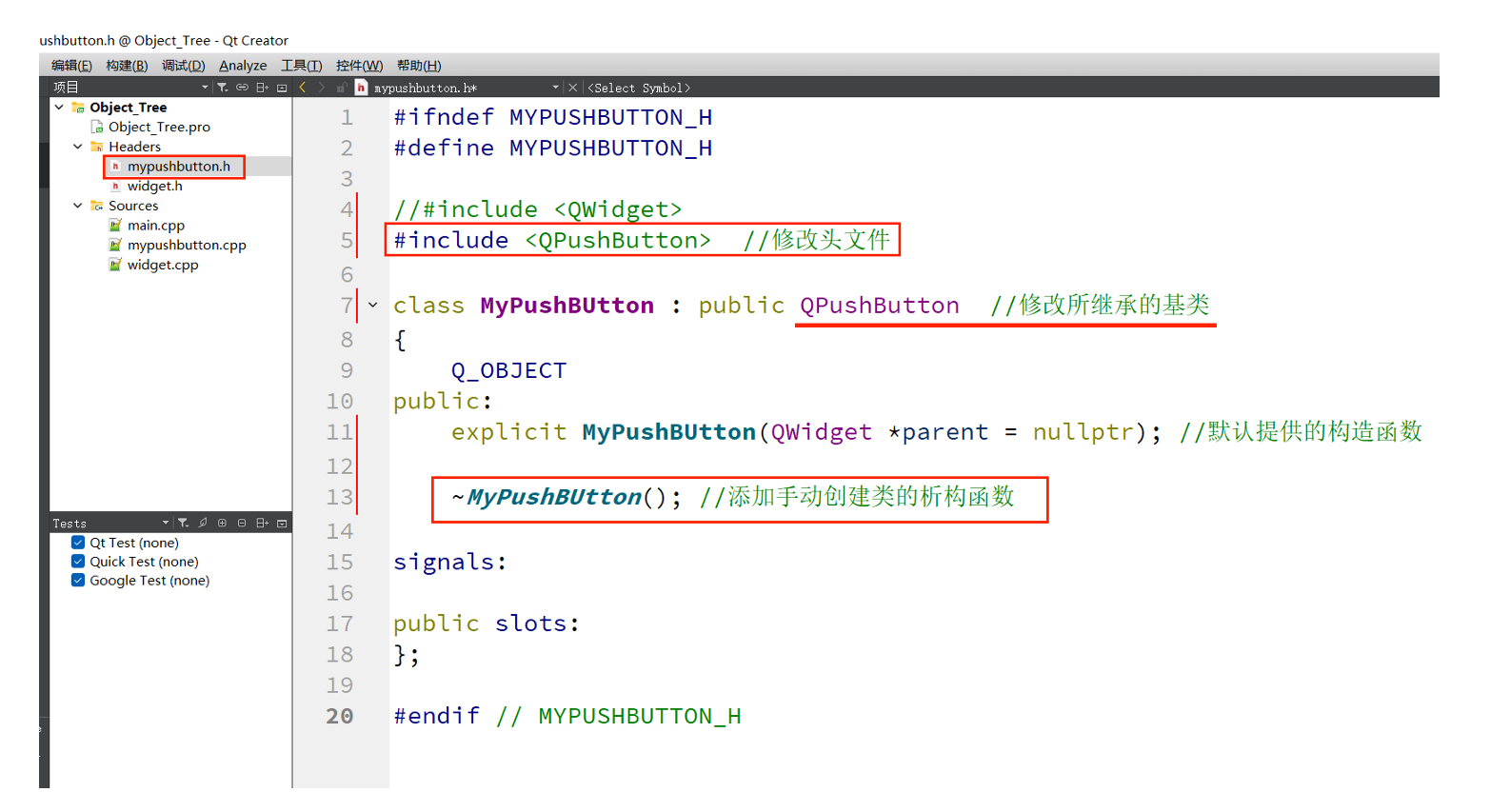 【QT开发手册】对象模型(对象树)&& 窗⼝坐标体系_qt_10