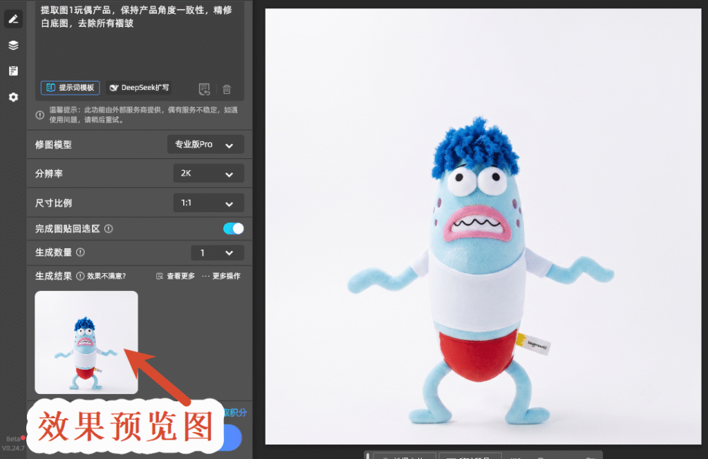 效果预览图