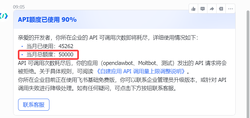 image-20260221130217472