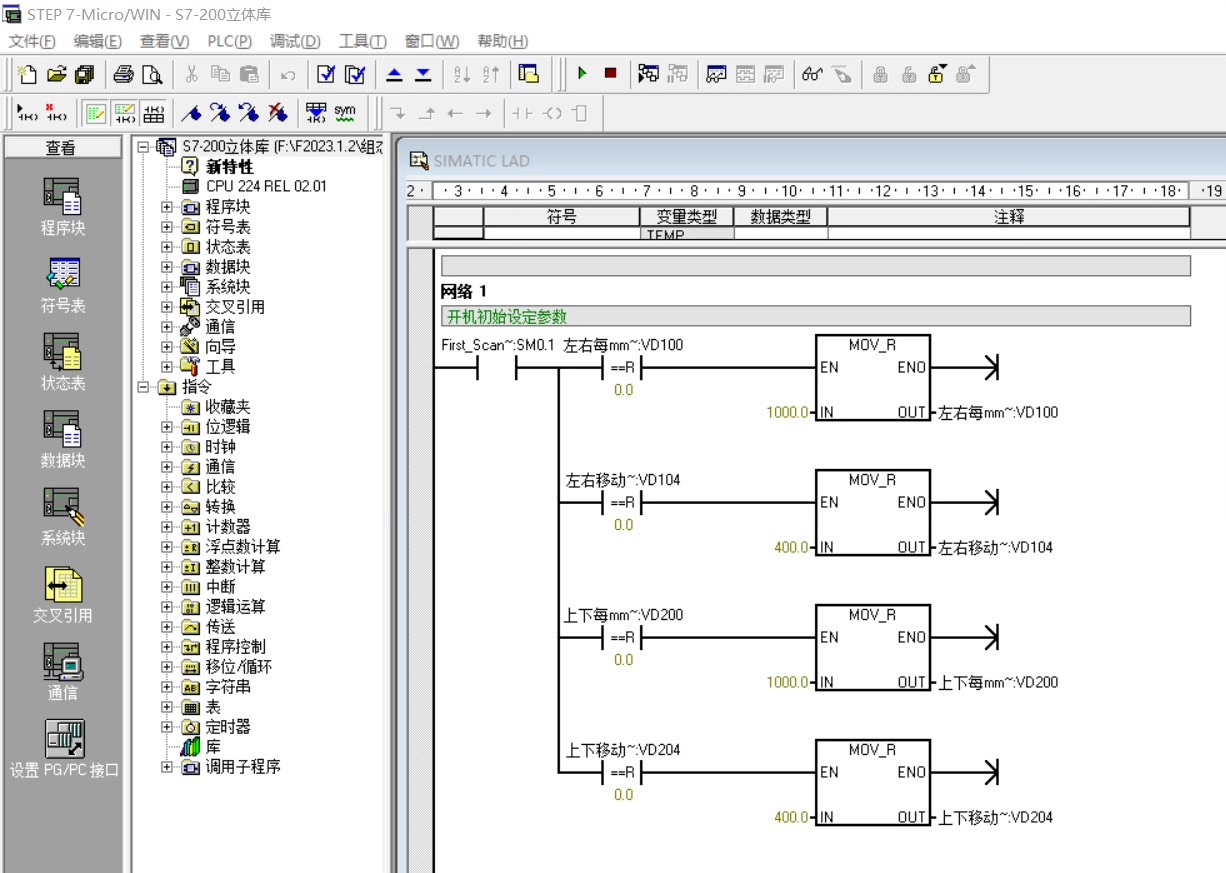 15#基于三菱PLC组态王4×3立体仓库控制系统组态模拟仿真控制系统组态王PLC程序_仓库步进轴组态-CSDN博客