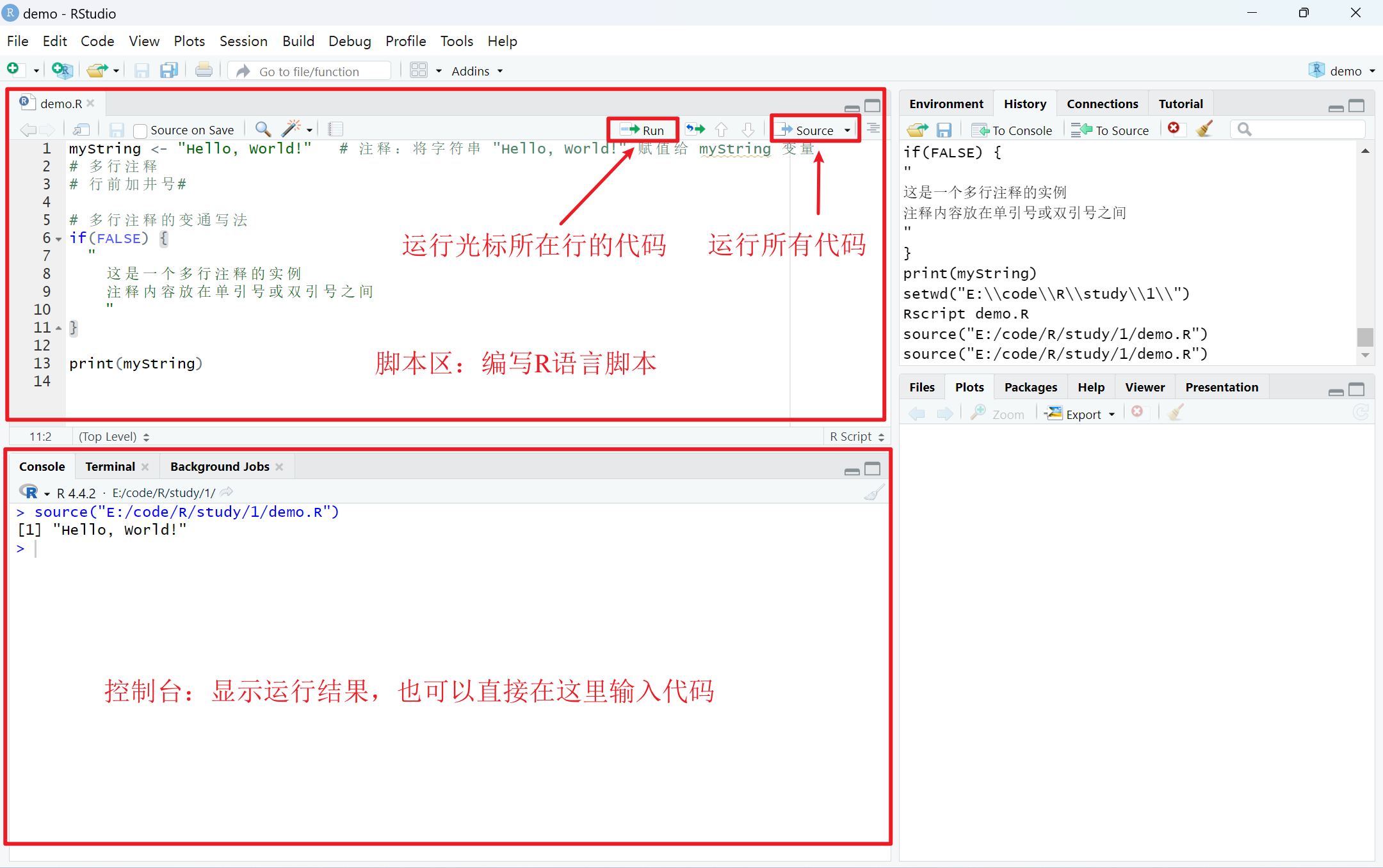 【生信|R语言学习01】R语言基础语法-CSDN博客