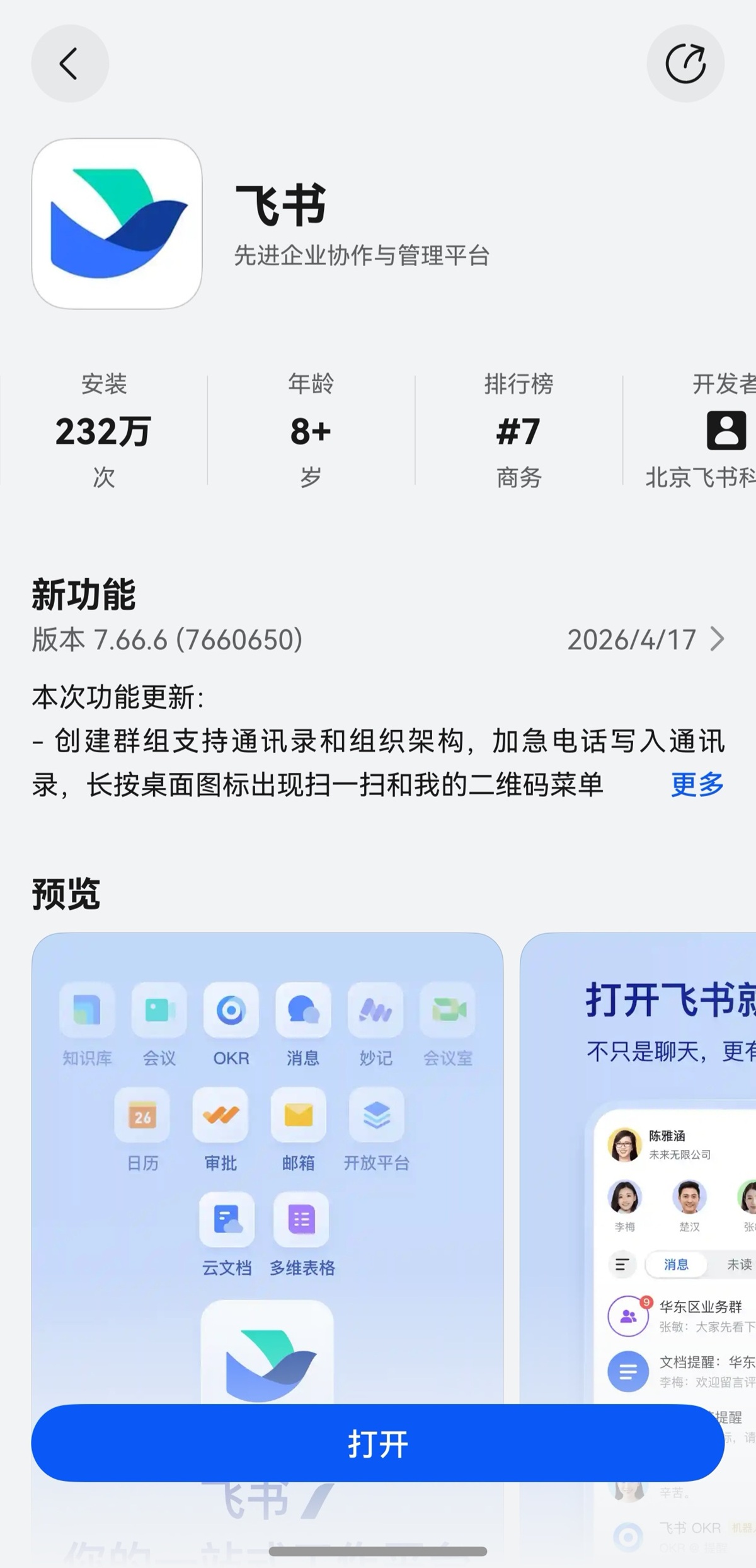 1-应用市场截图.jpg
