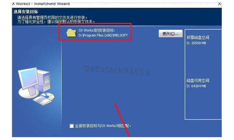 GX Works3安装包免费下载及详细安装教程 PLC编程入门