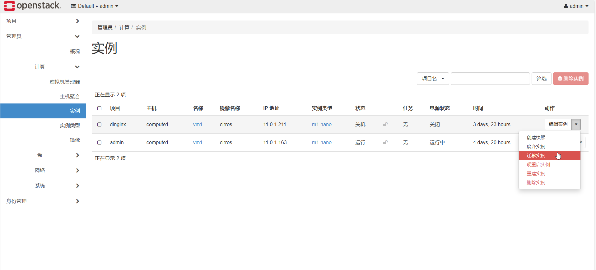 image-20250823171227975