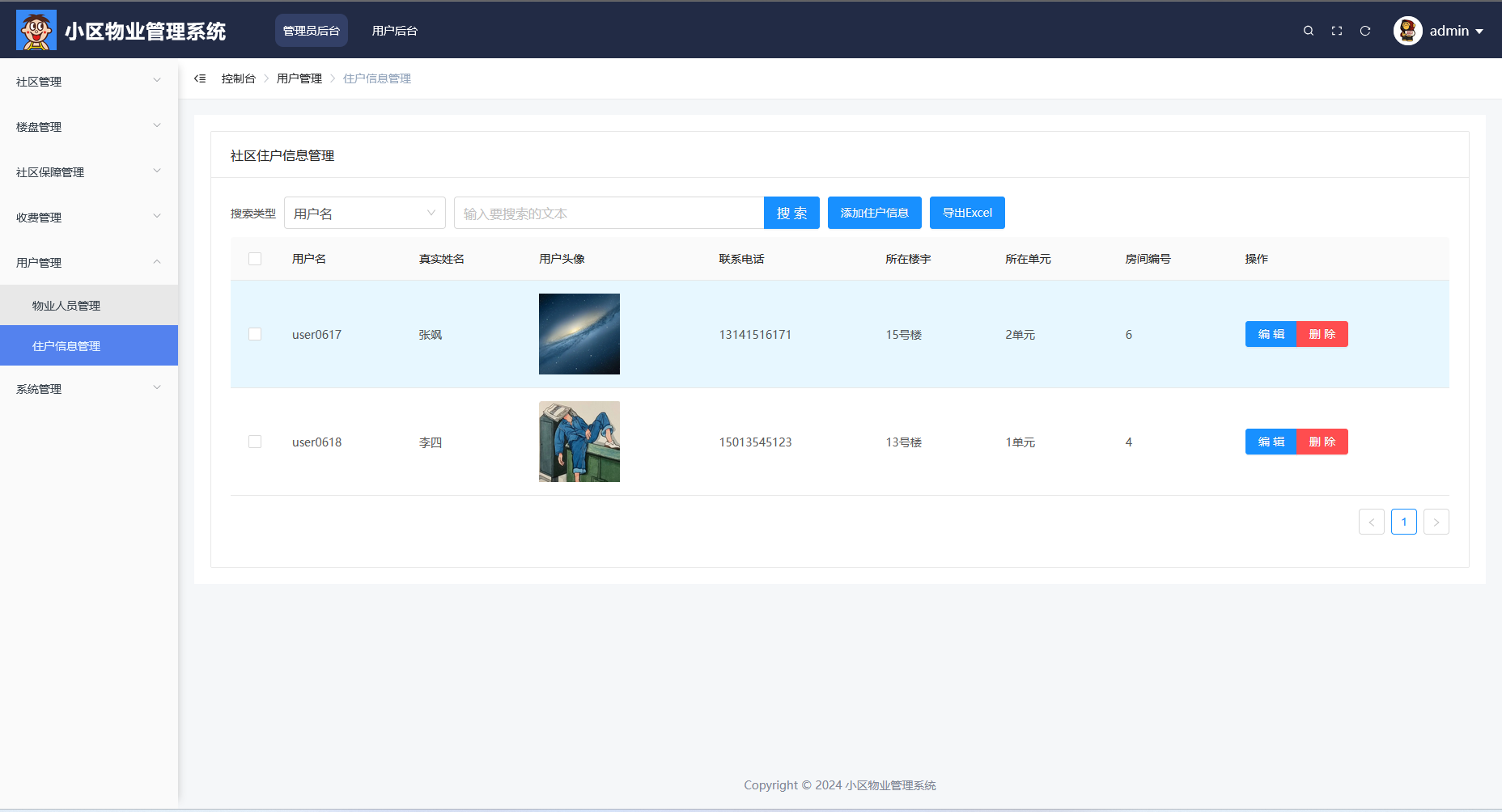 image-20250619084518962