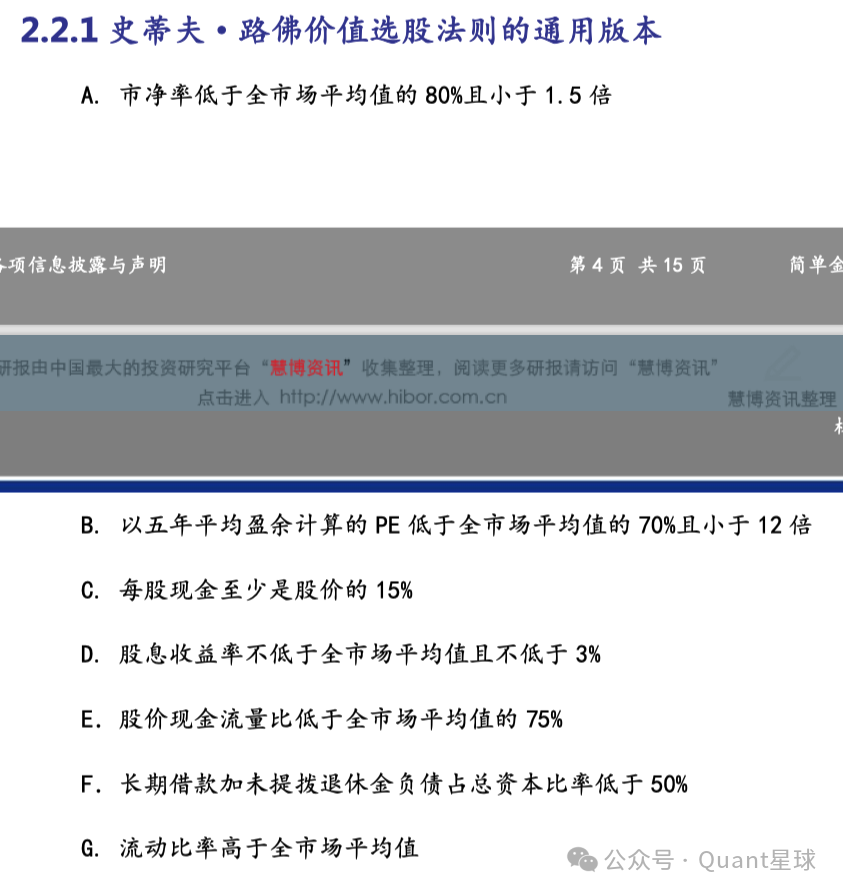 史蒂·夫路佛策略介绍