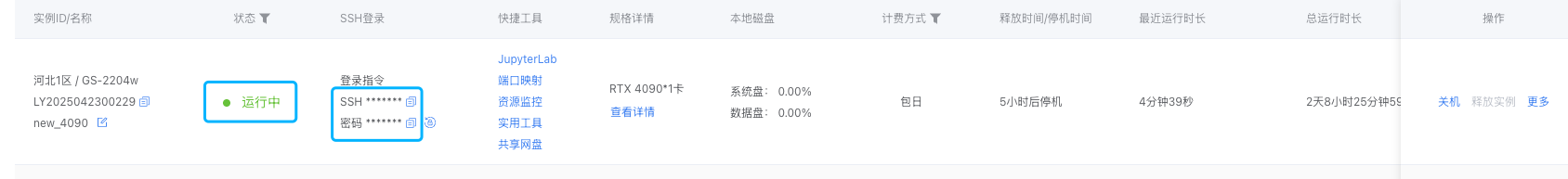 image-20250425171139287