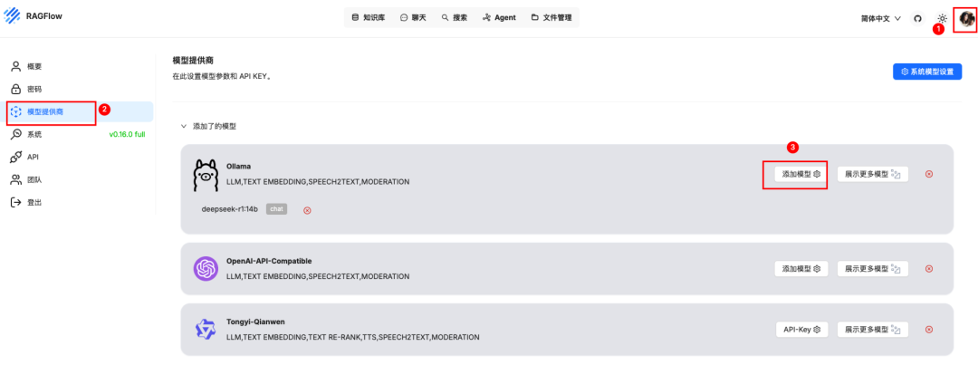 image-20250219161523490