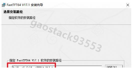飞时达FastTFT v17.1 下载安装教程  专业土石方量计算软件下载安装步骤