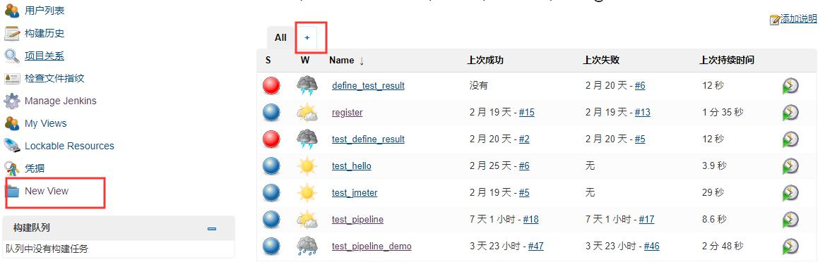 【Jenkins】 系统管理与配置_jenkins使用与配置