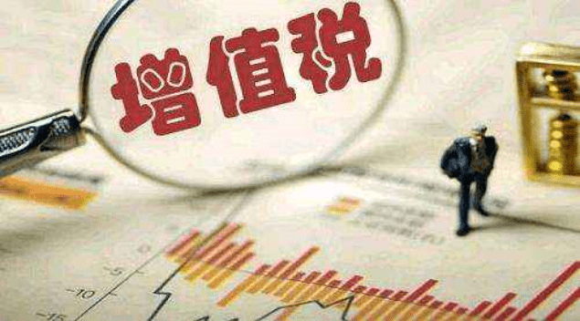 增值税法大变革：2026年起，这些行业迎来巨变