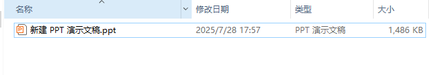 image-合并多个ppt,几个ppt合并成一个,批量合并演示文稿