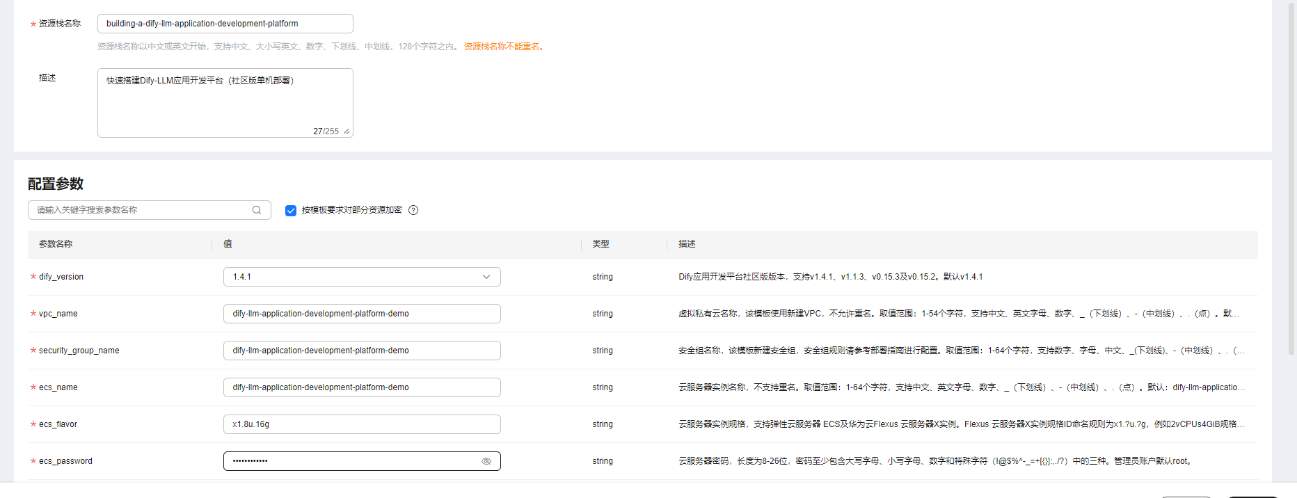 image-20250608154223327