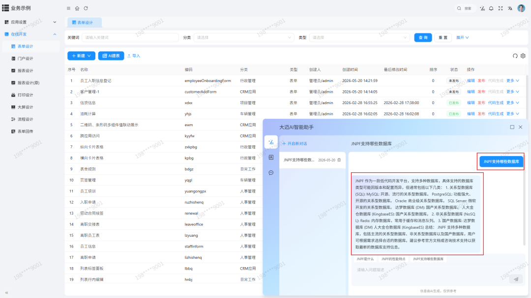 AI咨询助手-2.png